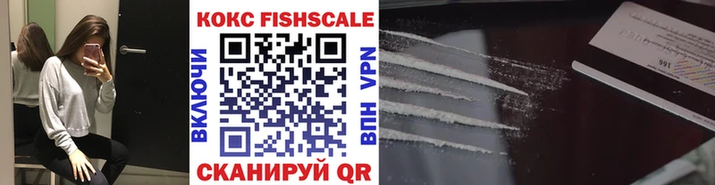 блэк спрут как войти  Сосновый Бор  КОКАИН FishScale 