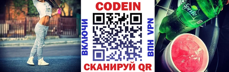 дарк нет клад  Сосновый Бор  Кодеин напиток Lean (лин)  наркота 