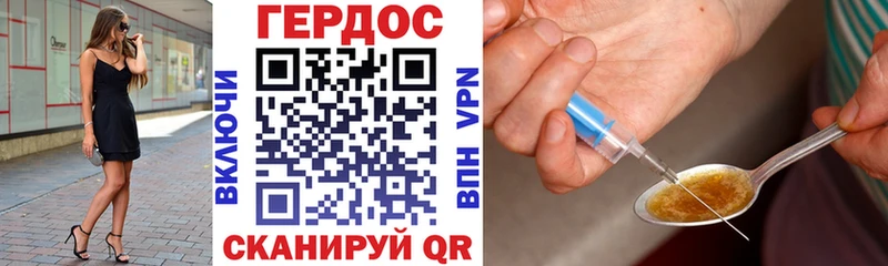 магазин Сосновый Бор ГЕРОИН хмурый