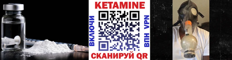Кетамин ketamine  Сосновый Бор 