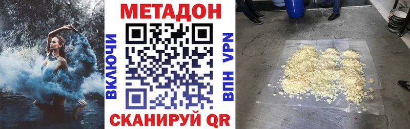 гидра онион  Сосновый Бор  Метадон methadone 
